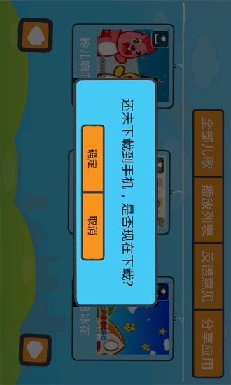 免費下載益智APP|童谣儿歌 app開箱文|APP開箱王