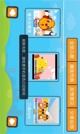 免費下載益智APP|童谣儿歌 app開箱文|APP開箱王