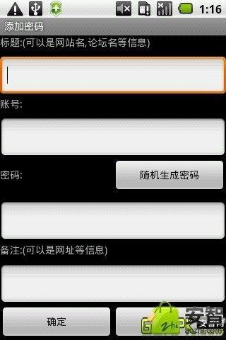 免費下載生活APP|无忧密码本 app開箱文|APP開箱王