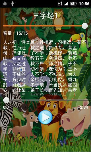 【免費益智App】宝宝睡前故事(有声版)-APP點子