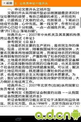 《武媚娘傳奇》電腦版測評 武皇萬歲萬萬歲- 台灣手遊網