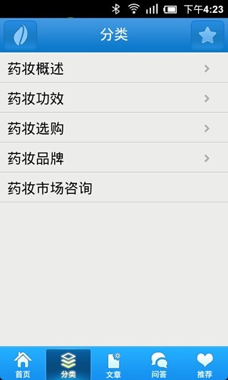 免費下載健康APP|药妆百科 app開箱文|APP開箱王