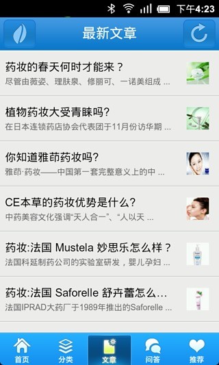 免費下載健康APP|药妆百科 app開箱文|APP開箱王