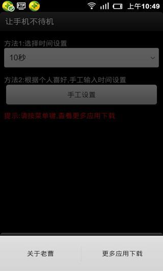 語音撥號 - 1mobile台灣第一安卓Android下載站