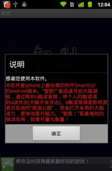 免費下載娛樂APP|智胜 app開箱文|APP開箱王