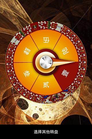 免費下載休閒APP|Maya Wheel app開箱文|APP開箱王