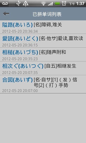 免費下載教育APP|30秒-日语1级 app開箱文|APP開箱王