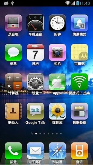 【免費攝影App】iphone4s主题桌面-APP點子