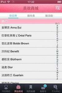 免費下載購物APP|美妆买手 app開箱文|APP開箱王