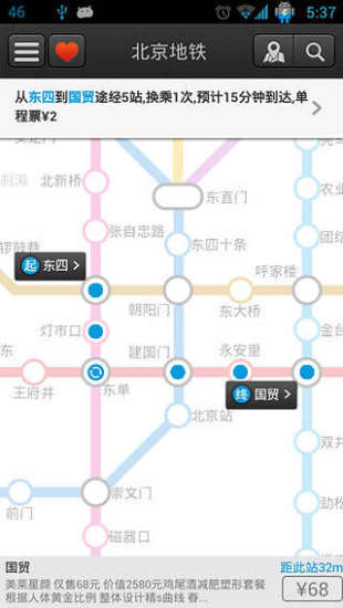 北京离线地图地铁旅游指南：在App Store 上的App - iTunes
