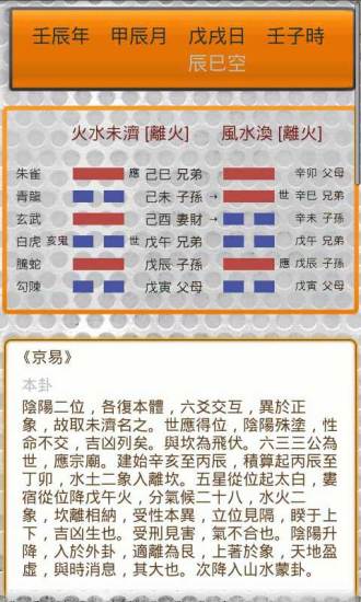 免費下載書籍APP|六爻占卜 app開箱文|APP開箱王