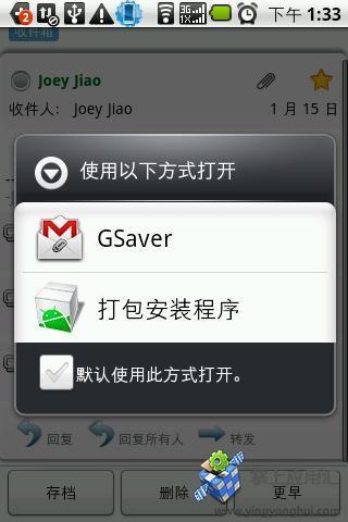 Gmail附件保存器