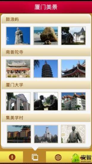 免費下載書籍APP|厦门旅游攻略 app開箱文|APP開箱王