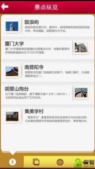 免費下載書籍APP|厦门旅游攻略 app開箱文|APP開箱王