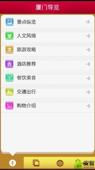 免費下載書籍APP|厦门旅游攻略 app開箱文|APP開箱王