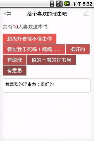 免費下載書籍APP|楞严大义今释 app開箱文|APP開箱王