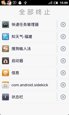 免費下載工具APP|快速任务管理器 app開箱文|APP開箱王