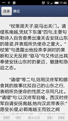 唐诗鉴赏辞典