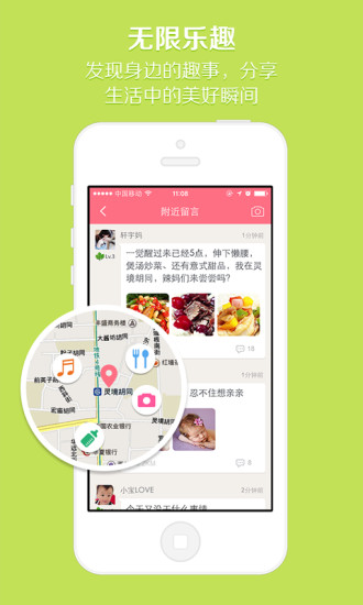 【免費社交App】辣妈帮-变瘦变美丽-怀孕育儿-女性生活社-APP點子