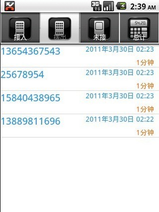 免費下載工具APP|通话记录工具 app開箱文|APP開箱王