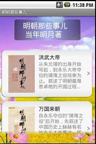 【益智】魔法弹弹球-癮科技App