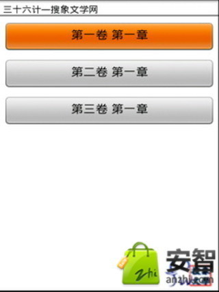 免費下載書籍APP|三十六计 app開箱文|APP開箱王