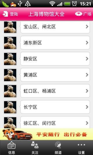 免費下載交通運輸APP|上海博物馆大全 app開箱文|APP開箱王