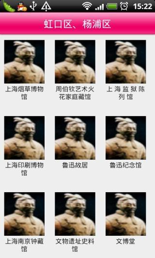 免費下載交通運輸APP|上海博物馆大全 app開箱文|APP開箱王