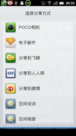 免費下載工具APP|欢乐二维码 app開箱文|APP開箱王