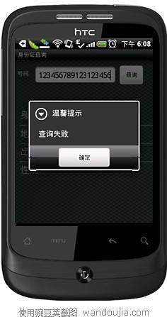 免費下載生活APP|身份证查询 app開箱文|APP開箱王