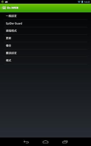 【免費程式庫與試用程式App】Dr.Web anti-virus-APP點子