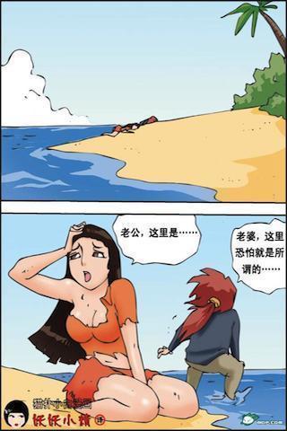 极品漫画搞笑多