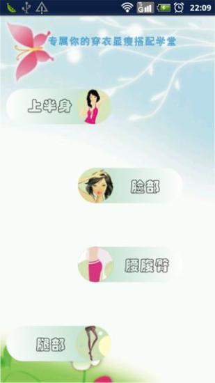 免費下載生活APP|MM服饰搭配 app開箱文|APP開箱王