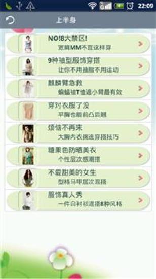 免費下載生活APP|MM服饰搭配 app開箱文|APP開箱王