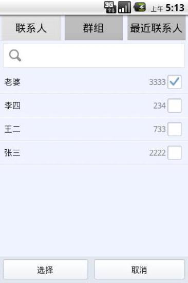 免費下載通訊APP|预约消息 & 定时短信 app開箱文|APP開箱王