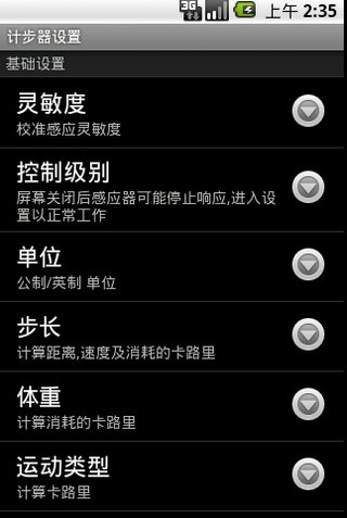 【免費體育競技App】健康计步器-APP點子