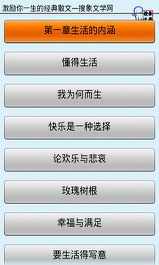 免費下載書籍APP|激励你一生的经典散文 app開箱文|APP開箱王