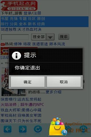 免費下載書籍APP|起点小说 app開箱文|APP開箱王