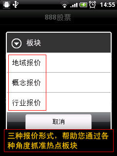 免費下載財經APP|888股票-Android必备炒股票软件 app開箱文|APP開箱王