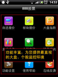 免費下載財經APP|888股票-Android必备炒股票软件 app開箱文|APP開箱王