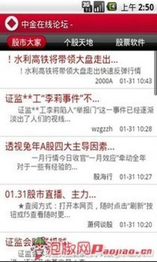 中金在线掌上论坛