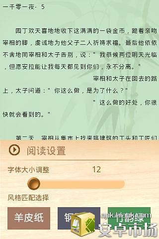 睡前一个故事：中外童话寓言大全