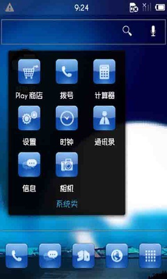 免費下載工具APP|云脉3D桌面商务miss主题 app開箱文|APP開箱王