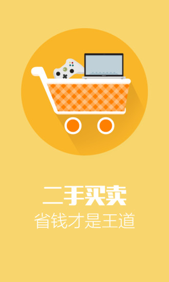 【免費生活App】百姓网-APP點子