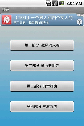 免費下載書籍APP|知道点中国历史 app開箱文|APP開箱王