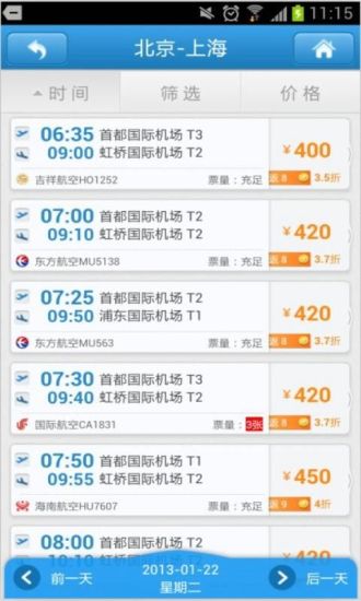 【免費旅遊App】掌上航旅-打折机票-APP點子