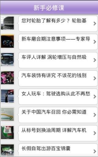 免費下載新聞APP|新车速递 app開箱文|APP開箱王