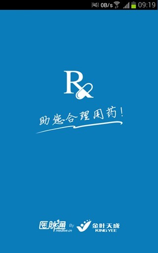 【免費健康App】用药参考-APP點子