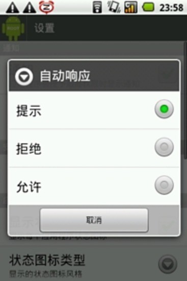 手機修改APP 權限/APK權限修改器-Android APP - Ram update