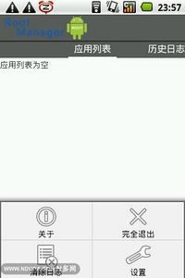 【免費程式庫與試用程式App】Root权限管理-APP點子